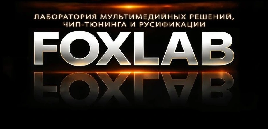 FOXLAB с полным зеркальным отражением и световой анимацией